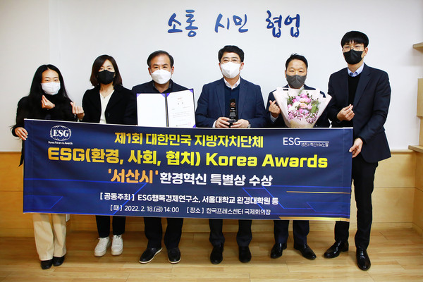 맹정호 서산시장이 18일 시장실에서 ‘지방자치단체 ESG Korea Awards’ 환경혁신 특별상 수상 기념촬영하는 모습