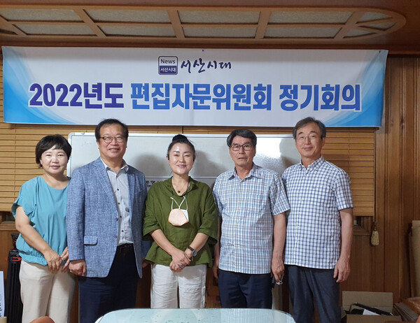 서산시대 편집자문위원들이 지난 24일 편집회의를 가졌다.