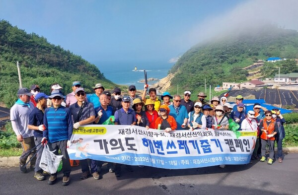 재경서산산악회 태안 가의도 산행 및 해양정화활동 후 단체사진