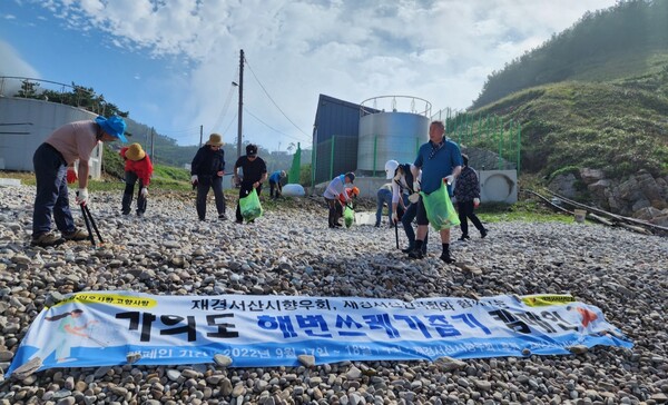 재경서산산악회 회원들의 해양정화활동 모습