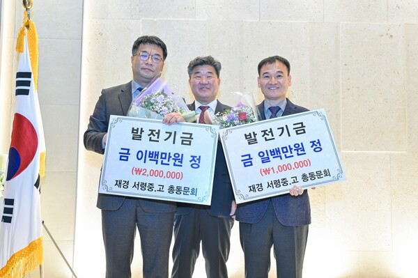 재경서령중·고 총동문회 ‘2022년 정기총회 및 송년회’ 모습