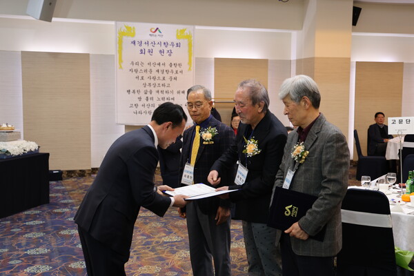제26대 재경서산시향우회 회장단 출범식 및 임원 위촉(임명)장 수여식이 지난  15일(수) 서울소재 공군호텔에서 개최됐다. 