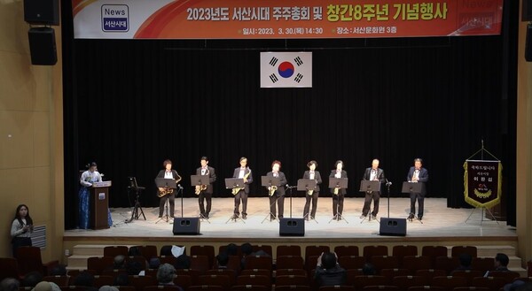 '서산시대-서산색소폰' 자매결연