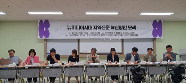 한국언론정보학회 학술대회 단체사진