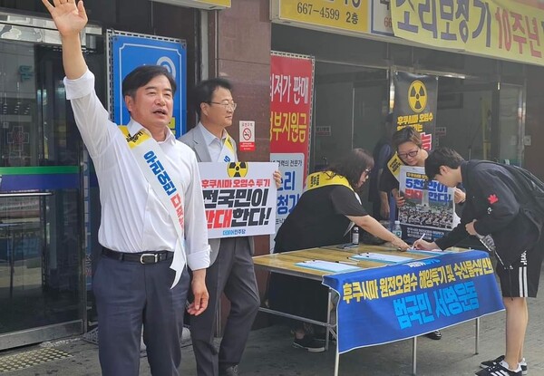 조한기 더불어민주당 서산태안지역위원장이 후쿠시마 원전오염수 해양투기 및 수산물수입반대 서명운동을 하고 있다. 