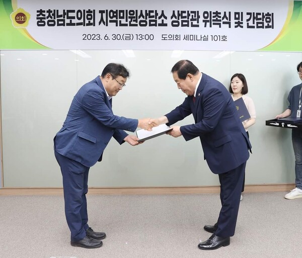 박두웅 내포시대 편집국장이 앞으로 1년간 충남도의회 서산지역민원상담소 상담관으로 위촉받았다.