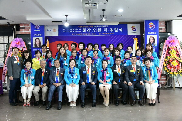 서산국화 로타리클럽 회장 및 임원 이·취임식 단체사진