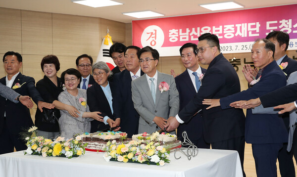 충남신용보증재단이 25일 내포혁신도시 본점에서 이전식을 개최했다.