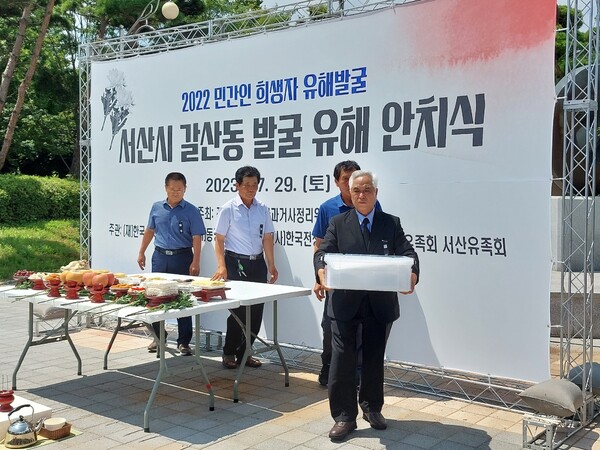 7월 29일 한국전쟁 전후 민간인 희생 서산시 갈산동 발굴유해에 대한 안치식이 서산시청 앞에서 거행되었다.