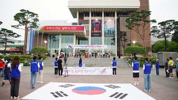 15일 서산시 문화회관 광장과 부춘산 일원에서 열린 제29회 서산시민 한마음 걷기대회 모습