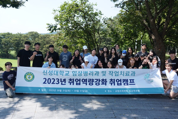 2023 취업역량강화 취업캠프 후 단체사진