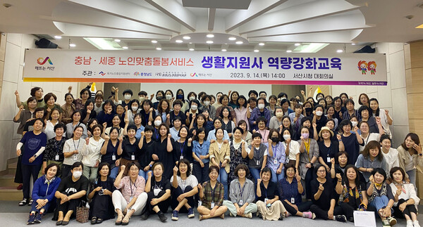 14일 시청 대회의실에서 열린 노인맞춤돌봄서비스 생활지원사 역량강화 교육 단체사진