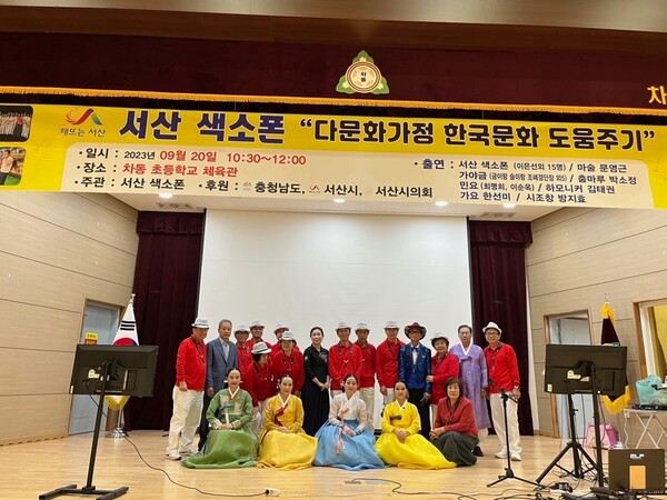 서산색소폰 '다문화가정 한국문화 도움주기 ' 공연 출연진 단체사진