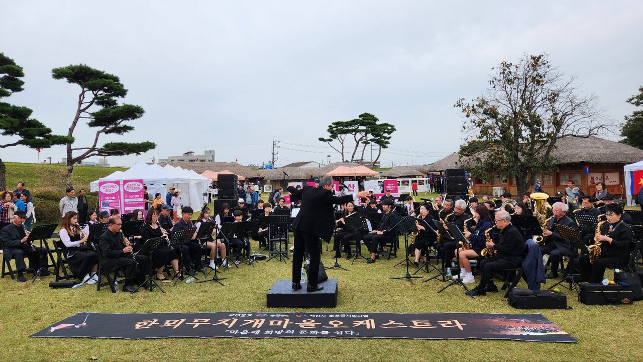 해미읍성에서 한뫼무지개오케스트라의 공연이 펼쳐졌다.
