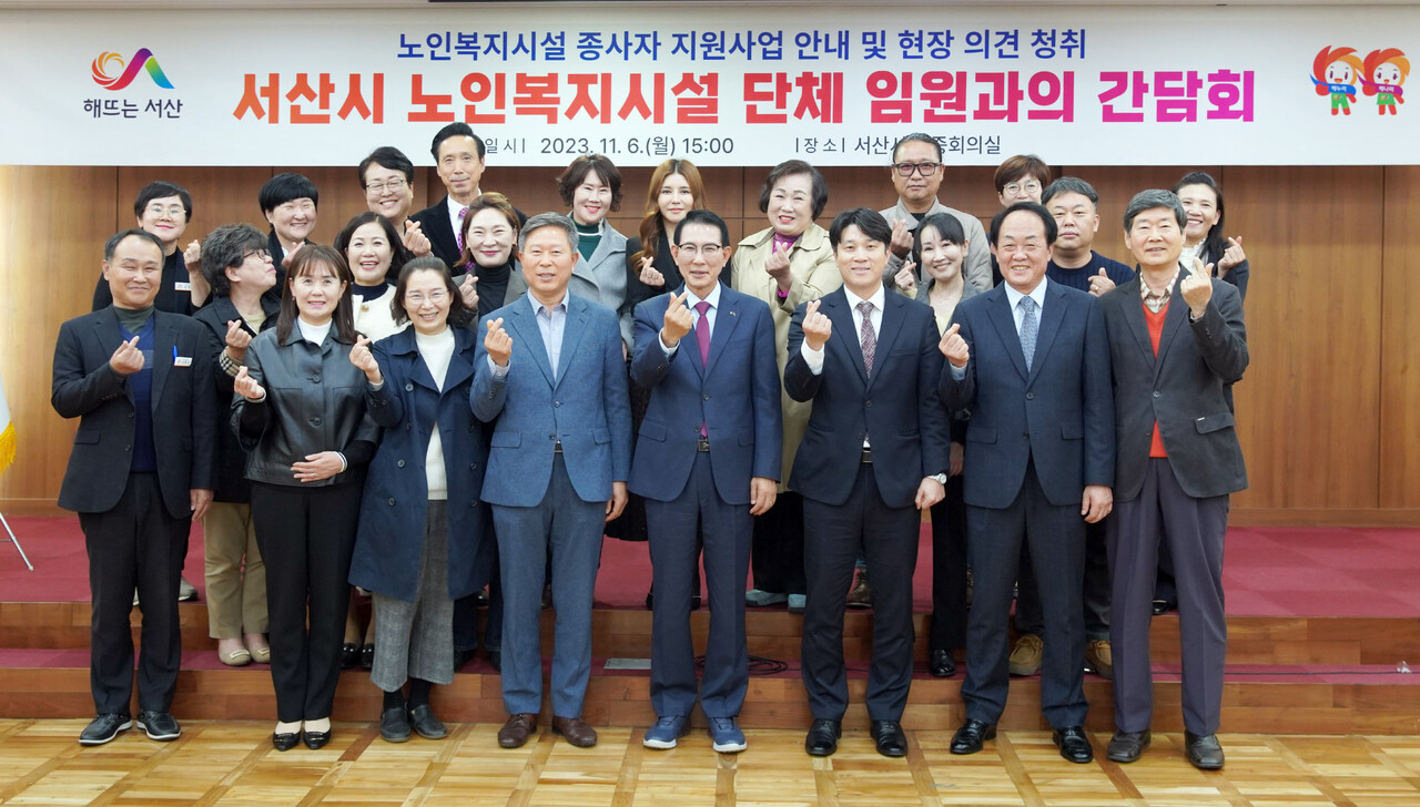 시 노인복지시설 단체 임원과의 간담회 개최