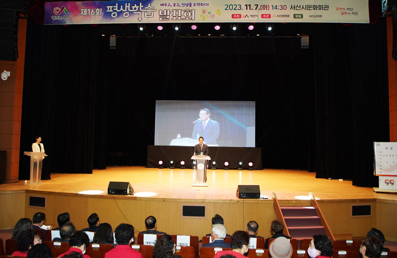 지난 7일 서산시문화회관에서 열린 평생학습발표회 