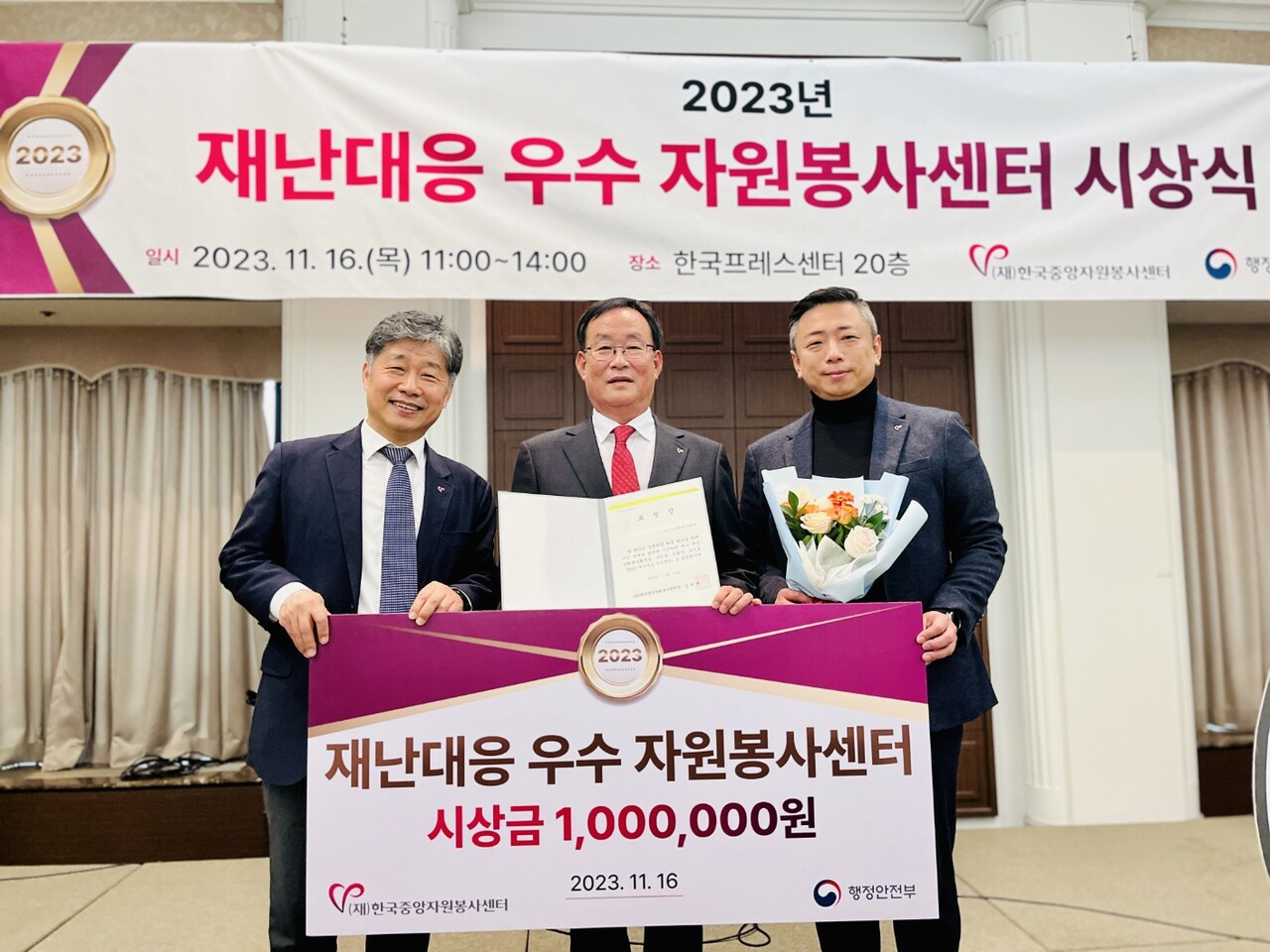 (사)서산시자원봉사센터 한국중앙자원봉사상 수상