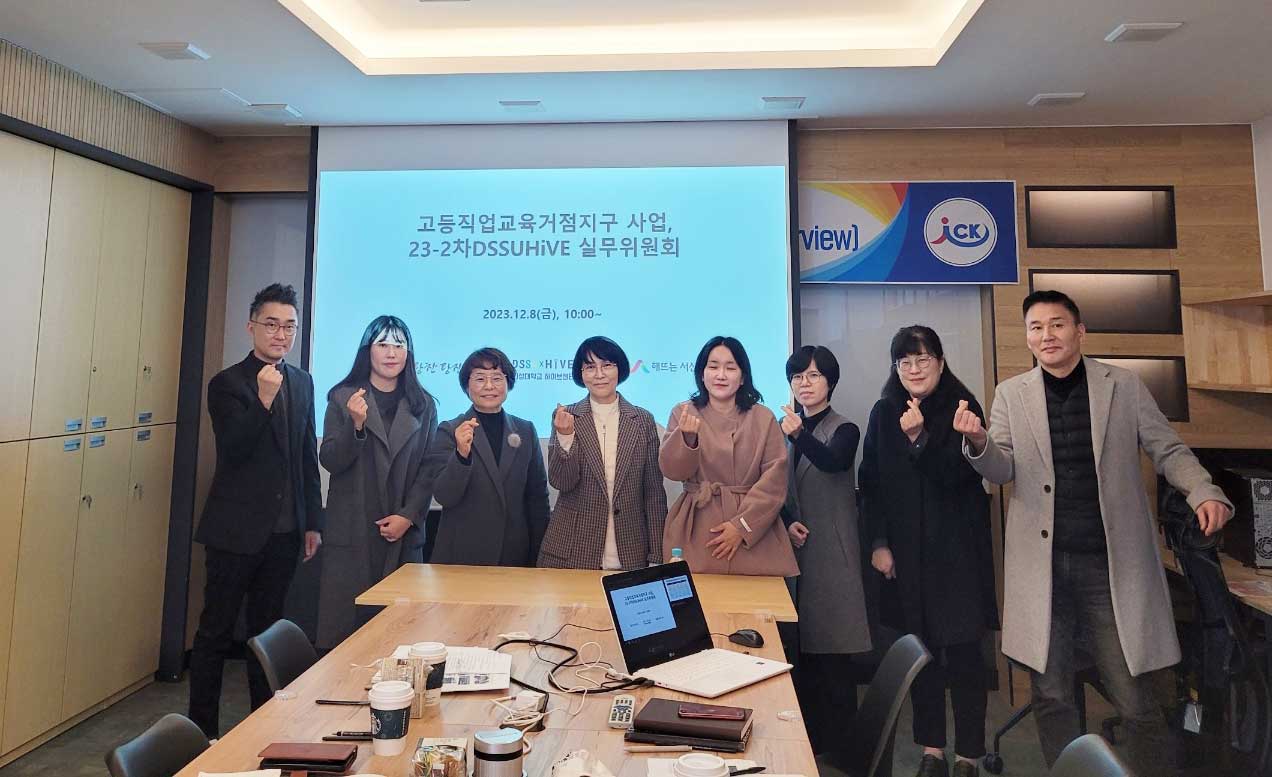 8일 신성대학교 보관에서 개최된 고등직업교육거점지구 사업 실무위원회