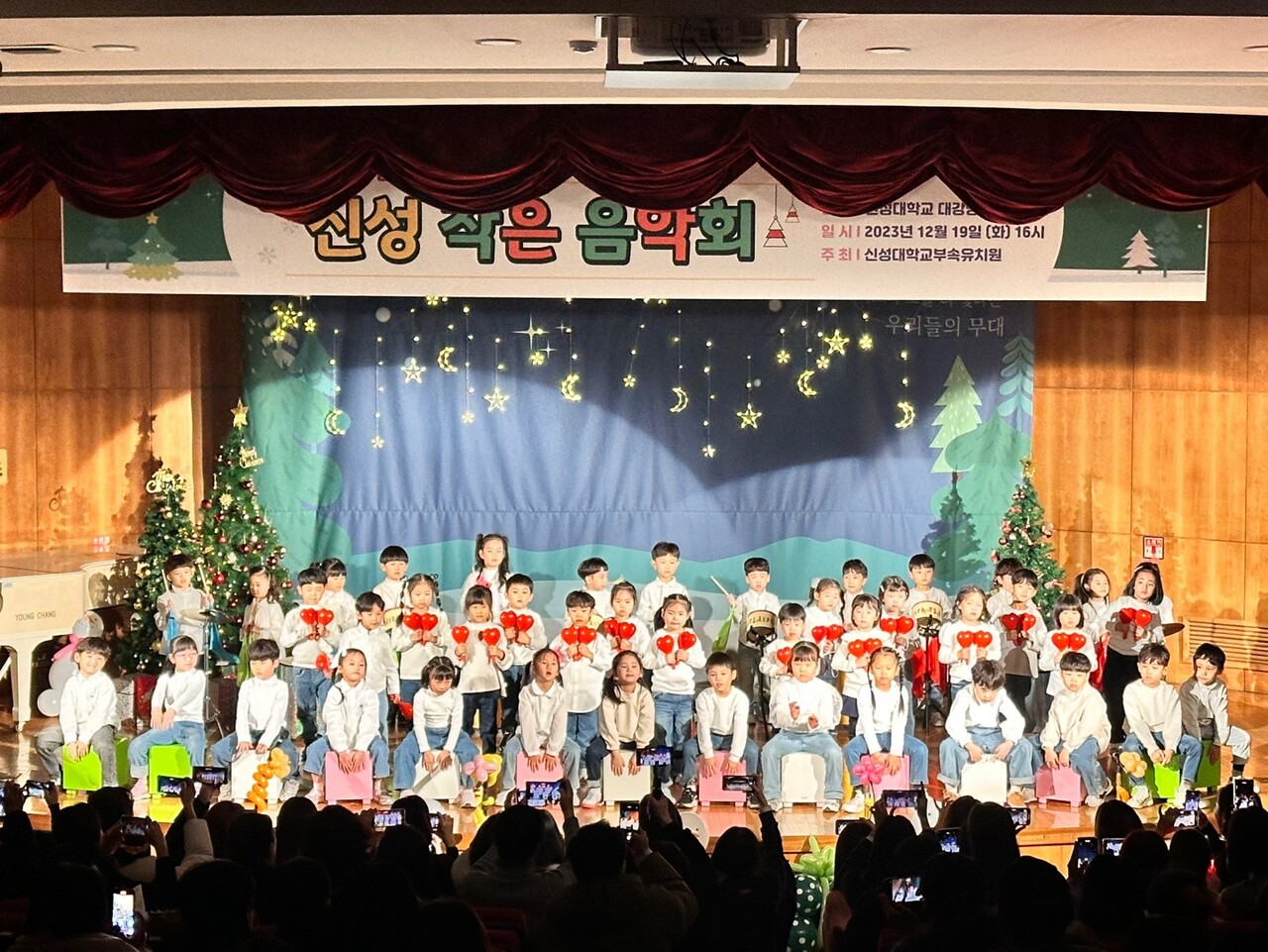 신성대학교 부속유치원 가족음악회 개최