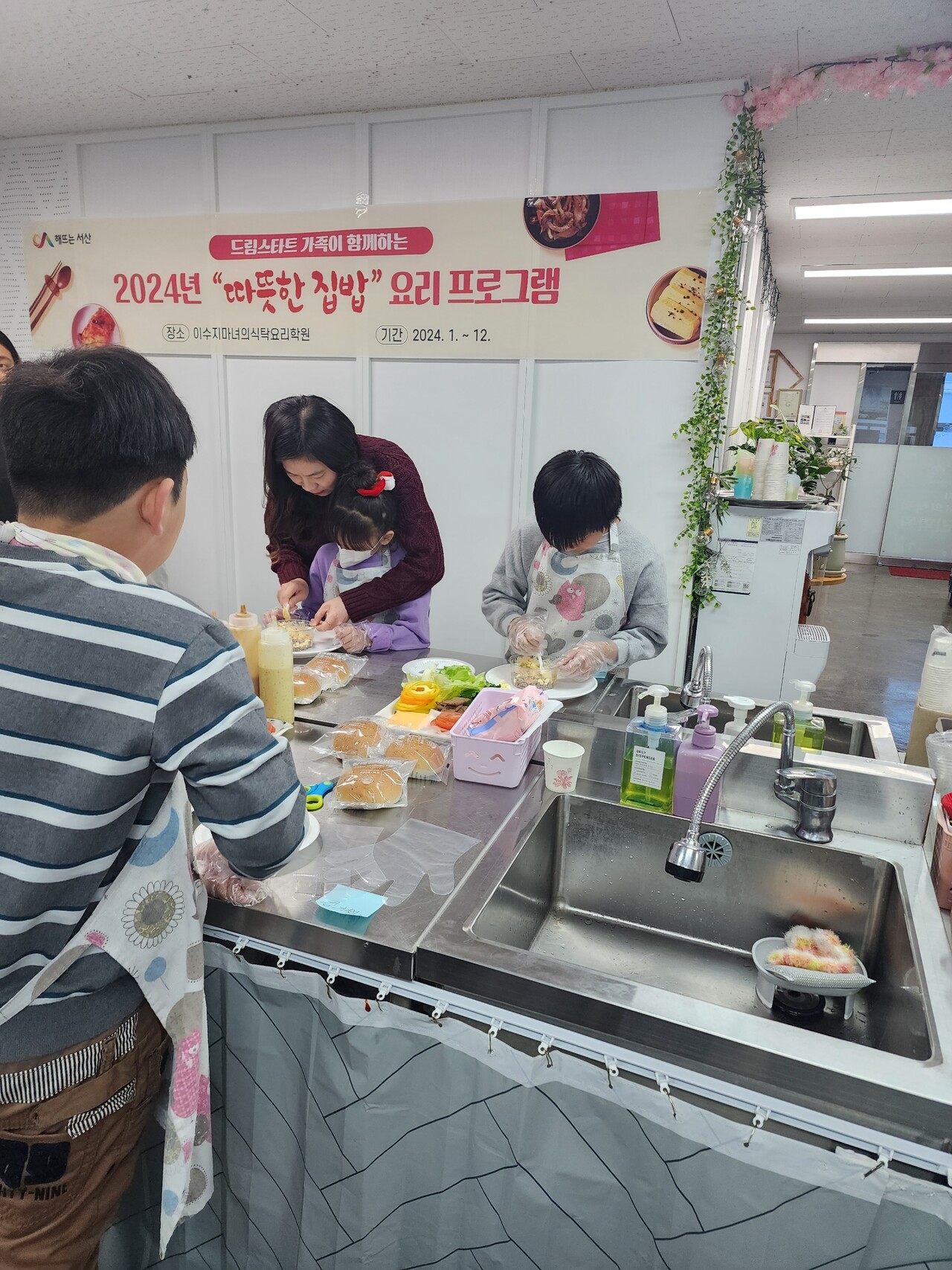 23일 이수지 마녀의 식탁 요리학원에서 진행된 ‘따듯한 집밥’요리 프로그램