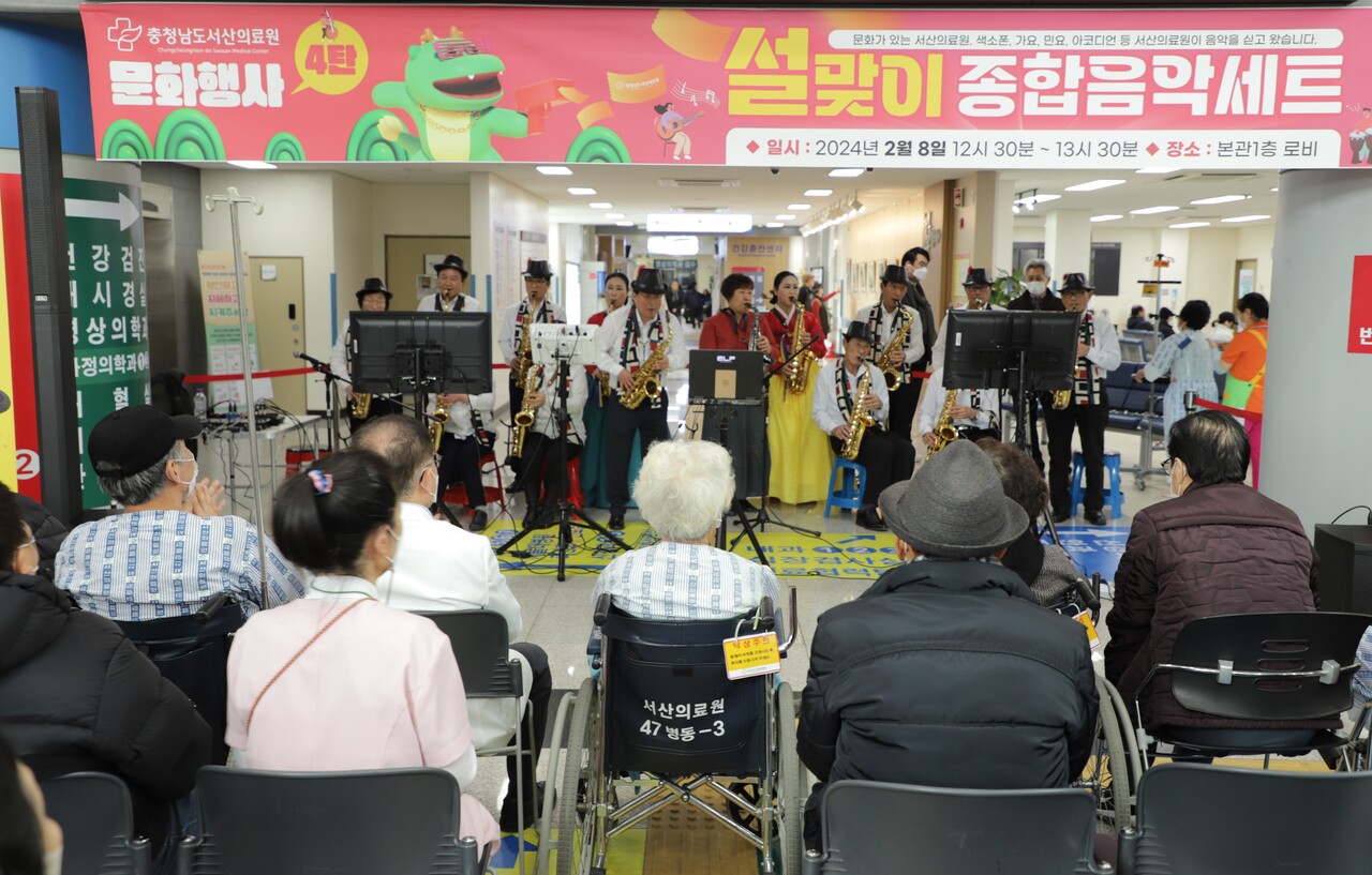 서산의료원, 설맞이 문화행사 ‘종합음악세트’ 개최