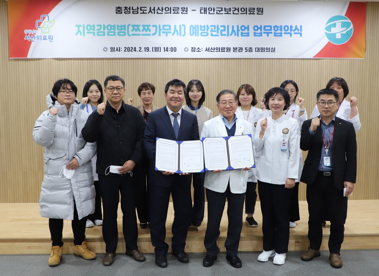 충청남도서산의료원은 19일 태안군보건의료원과 업무협약을 체결했다