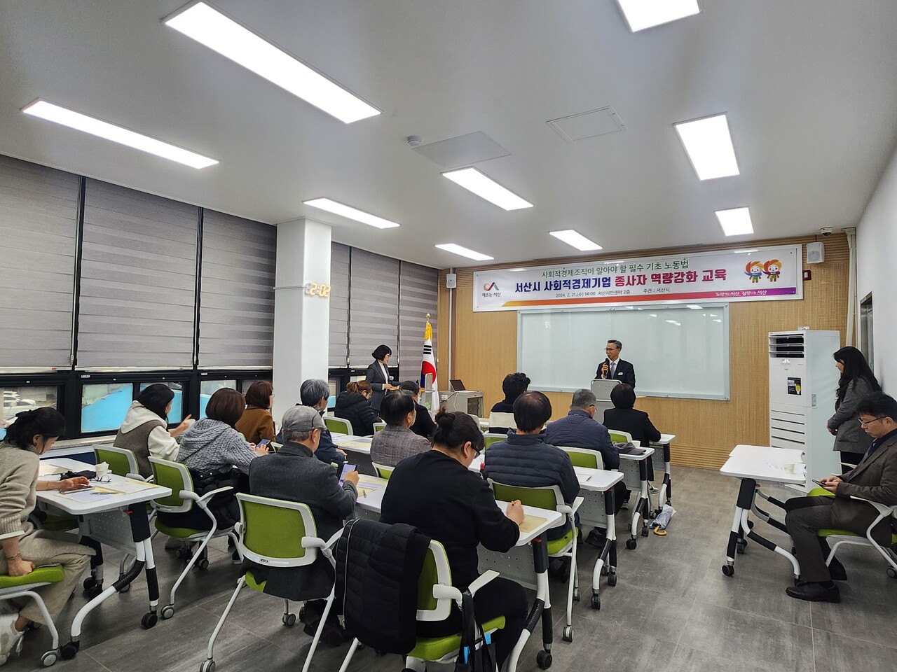 지난 21일 서산시민센터에서 진행된 역량강화 교육