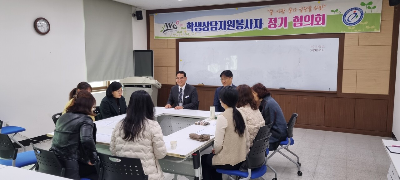 서산교육지원청, 학생상담자원봉사제 3월 정기협의회 실시