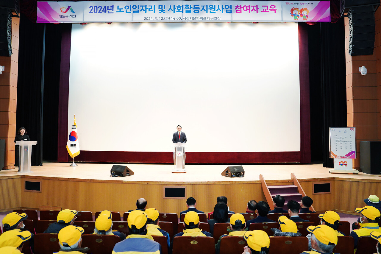 12일 문화회관에서 개최된 노인일자리 및 사회활동 지원사업 참여자 교육